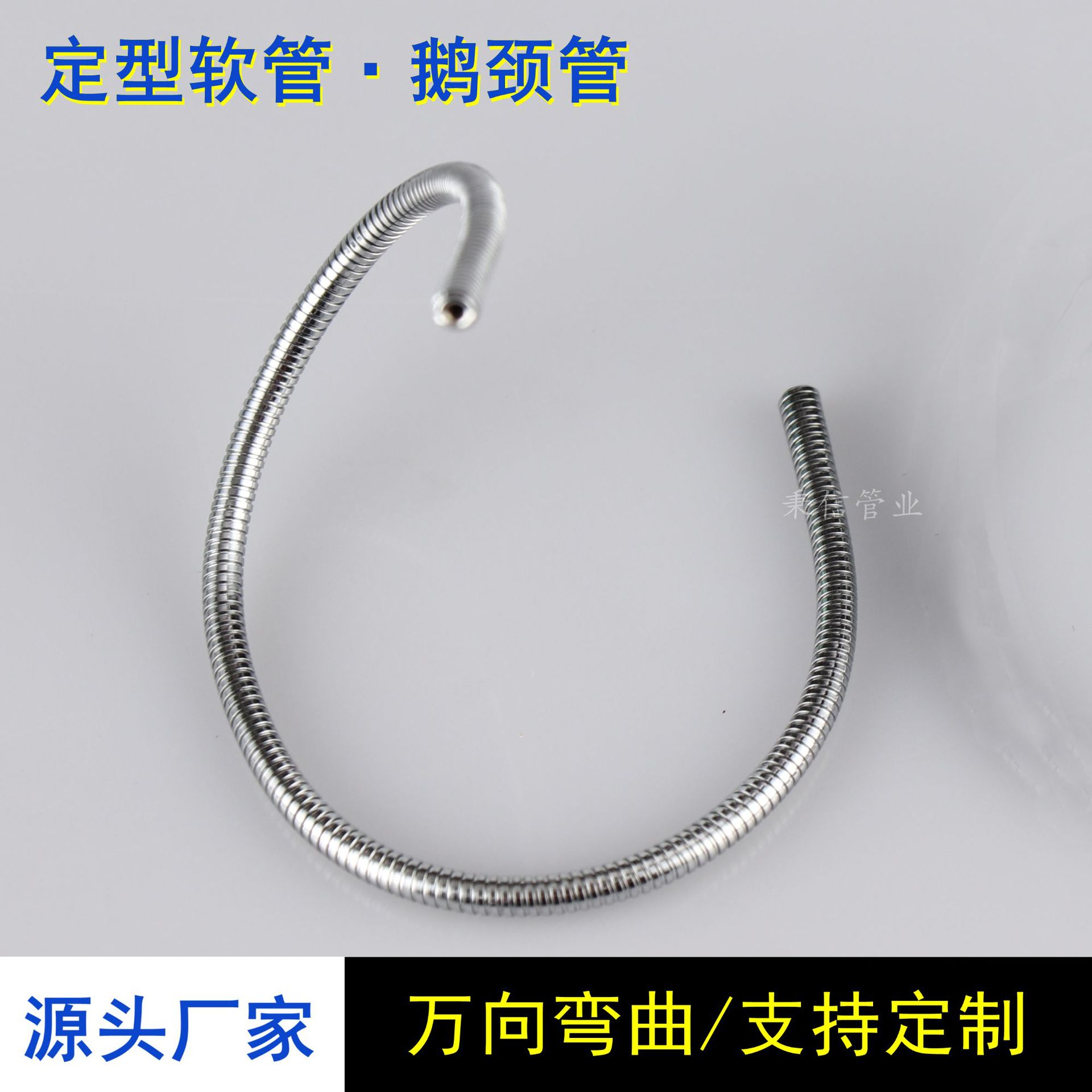 包硅胶金属软管台灯配件LED灯饰支架 万向鹅颈管配件