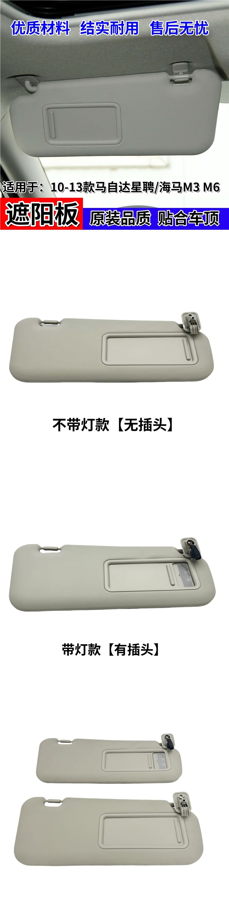 Suitable for 2010-2013 Mazda 3 Xingcheng m3m6 driver's side front sun visor vanity mirror cover