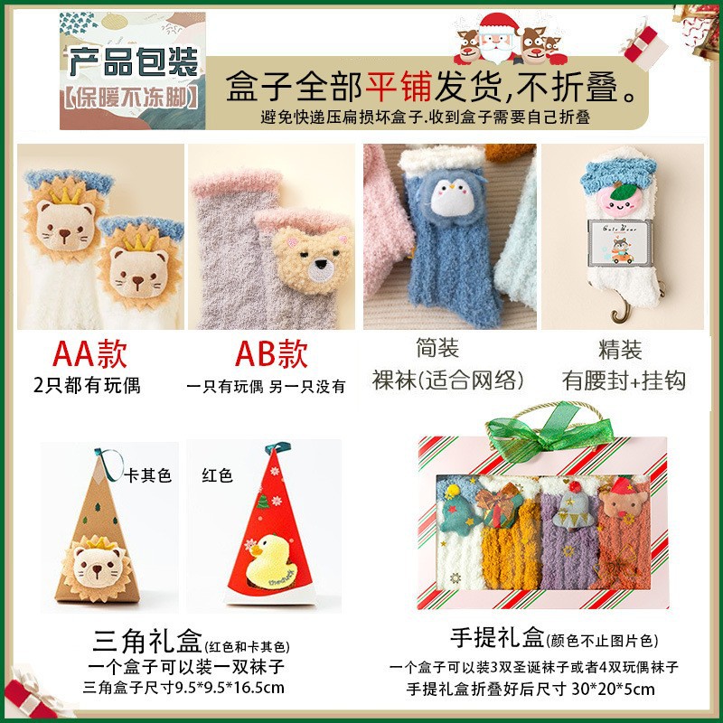 Sock Girl Coral Velour Autumn/Winter Korean Style Mid-Calf Thick Home Christmas Cute Warm Postpartum Sleep Floor Socks