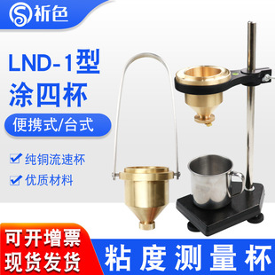 �����yʽ�T4̖����T����̖ճ�ȱ�LND-1Ąʽ�T�ı�ճ��Ӌ