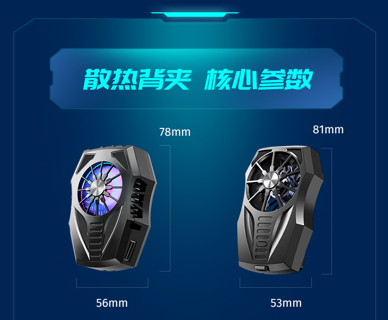 手机散热器修改2_01.jpg