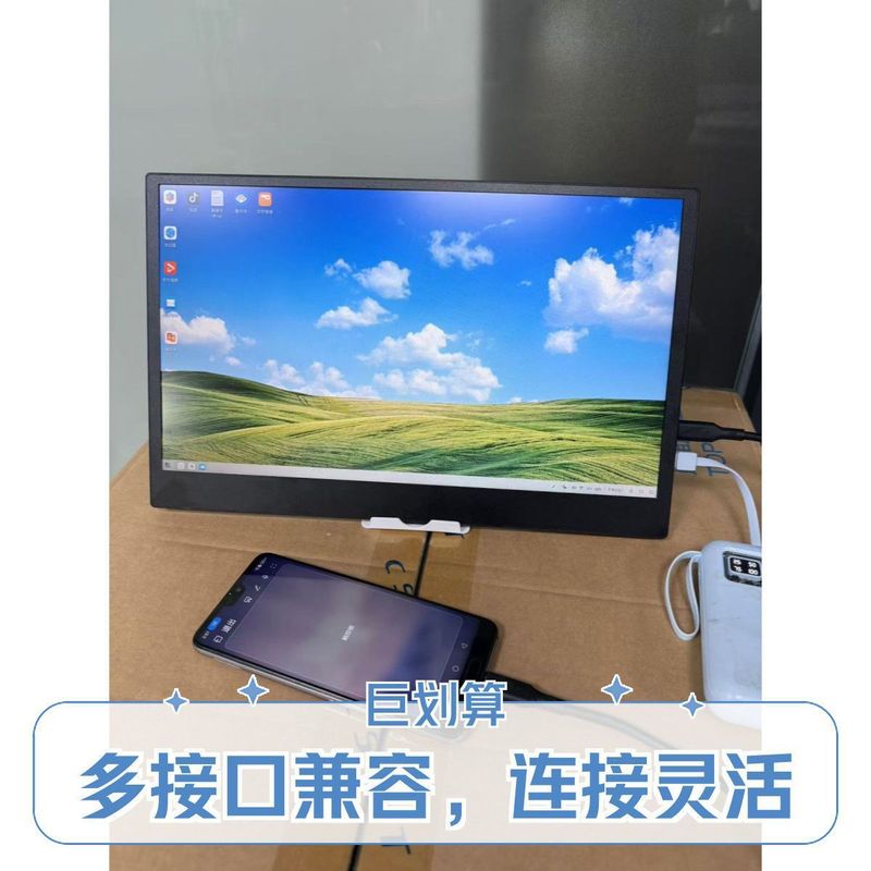 11.6寸便携显示器树莓派香橙派笔记本副屏电脑主屏工厂直销|undefined
