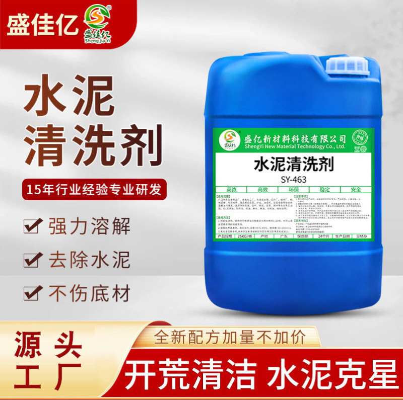 Cement Cleaner, Concrete Dissolver, Cement Remover, Cement Mixer Cleaner, Powerful Remover for Tile Putty Powder Cement Cleaner, Concrete Dissolver, Cement Remover, Cement Mixer Cleaner, Powerful Remover for Tile Putty Powder