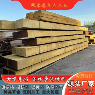 【定制】非洲菠萝格方料 金刚柱 异形雕刻 户外木椅 阿摩栋门窗