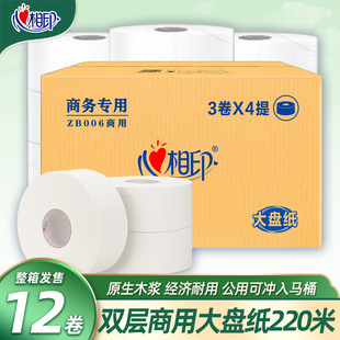 Heart-to-heart printing ZB006 commercial double-layer 220 m large plate toilet paper hotel toilet paper large roll paper toilet paper whole box