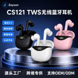 跨境TWS爆款CS121蓝牙耳机数显触控无线蓝牙低功耗双耳立体声耳机