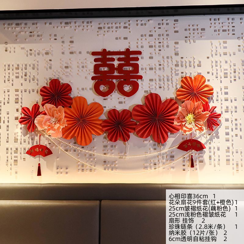 婚房布置套装结婚房间装饰女方新房背景墙卧室客厅墙贴网红简约|undefined