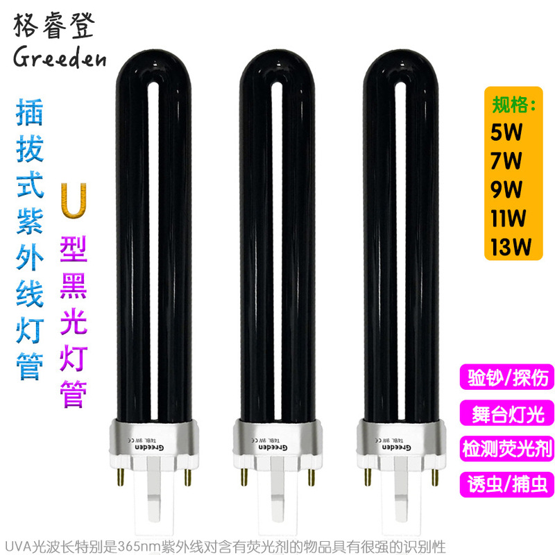 [Factory direct sales] PL-11W 2G7 four flat needle black light purple light plug tube