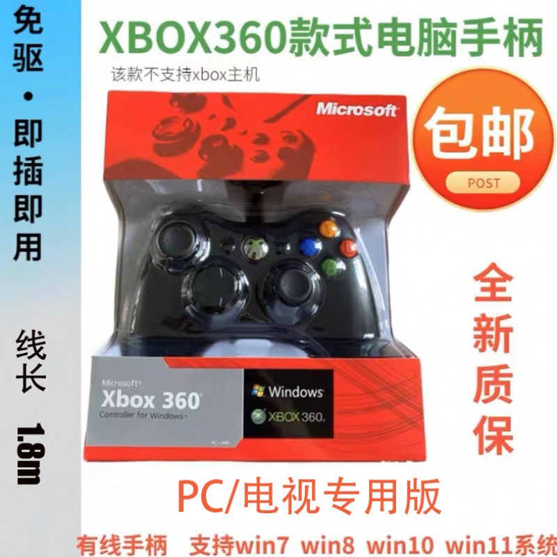 XBOX360 Gaming Stick Mango inalámbrico con cable Anfitrión de computadora Vibración USB Unidad gratuita STEAM universal