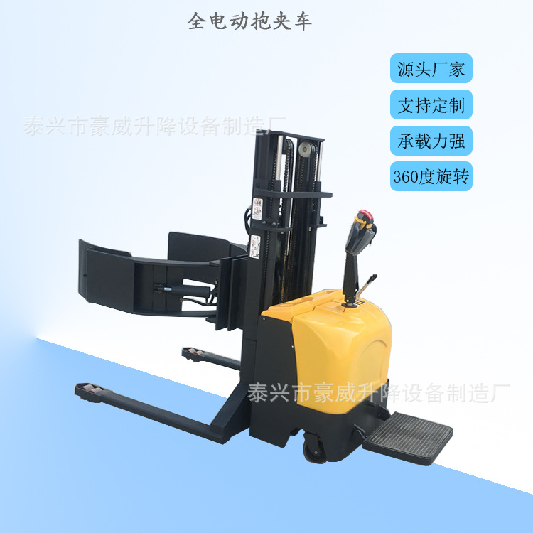 供应全电动油桶堆高车 电动纸卷车 皮具夹抱机 智能油桶倒料车