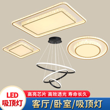 特价吸顶灯led轻奢客厅大厅灯家用简约水晶卧室灯具全屋组合套餐