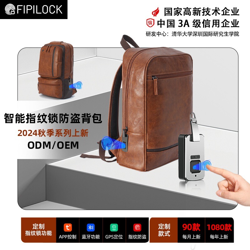 Fipilock Smart Fingerprint Backpack Genuine Leather Retro Men's Business Computer Bag Customized First Layer Cowhide Backpack Fipilock Smart Fingerprint Backpack Genuine Leather Retro Men's Business Computer Bag Customized First Layer Cowhide Backpack