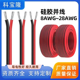 音视频线;电源线;电子线