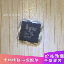 全新原装 数模转换器 IT6902E QFP64 拍前确认