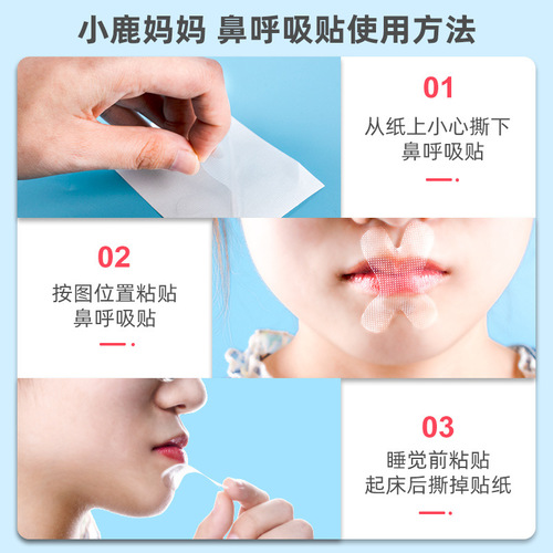Fawn mother nasal breathing patch to prevent mouth opening and snoring breathing corrector sealing and closing mouth patch to prevent mouth opening and snoring tape