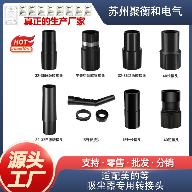 吸尘器配件转接头转换接头软管接头万能变径接头工业主机接口手柄