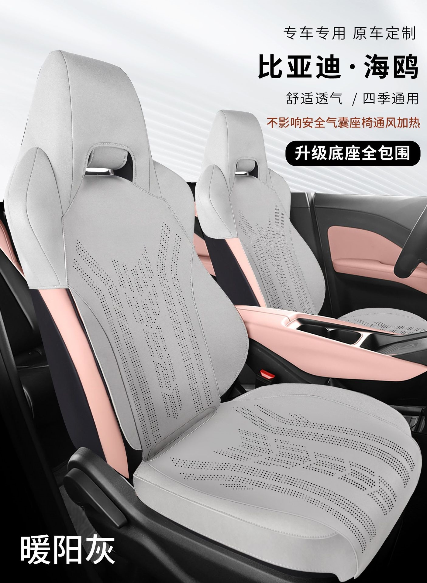 New special car special suitable for BYD seagull saddle cushion suede car cushion four seasons seat cover