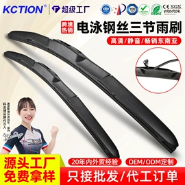 雨刮器;其他汽车改装;清洗/养护剂