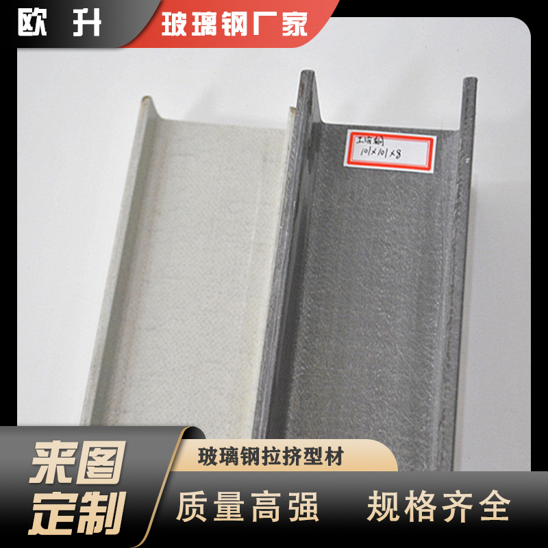 高强度圆管 玻璃钢拉挤型材 护栏 握把 踏板