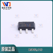 Nexperia�������ֶپ���NPN������BSP52,115 SOT-223 1A 80V