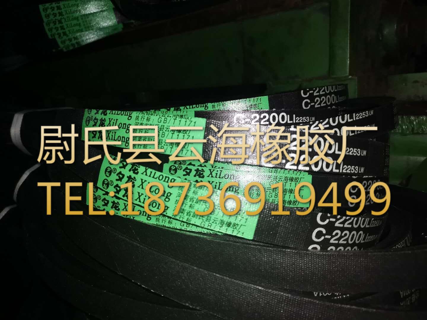 C-2200普通V带 C型三角带 机械设备用三角带 矿山设备用C型三角带