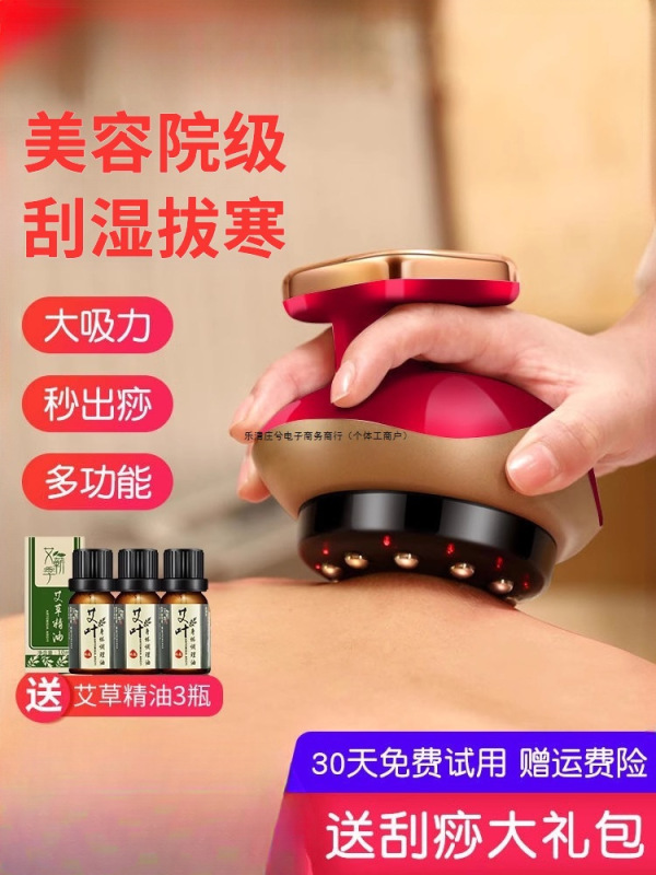 电动刮痧仪器疏通经络刷背部全身通用揉腹吸痧机拔扶疏通阳罐神器|undefined