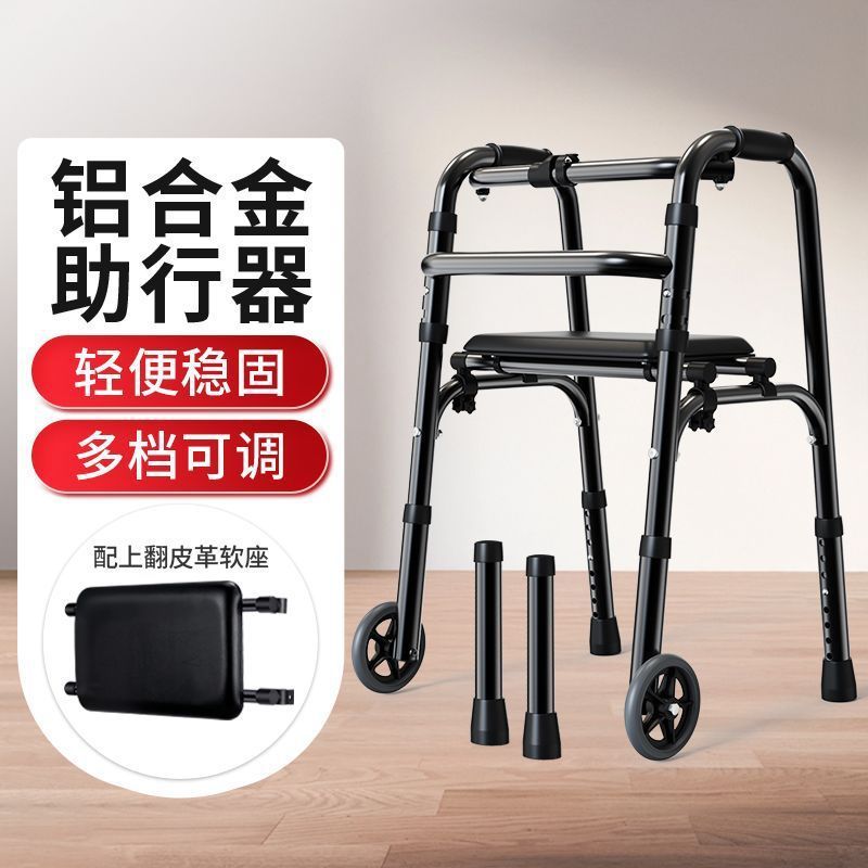高齢者歩行器、多機能歩行器、四本足折りたたみ杖、歩行リハビリテーション、軽量補助トロリー|undefined