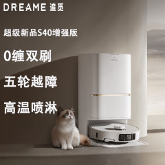 追跡 (強化版)S40床を掃くロボットが一体を洗って自動的に熱水を洗ってバイオニック義肢を洗う