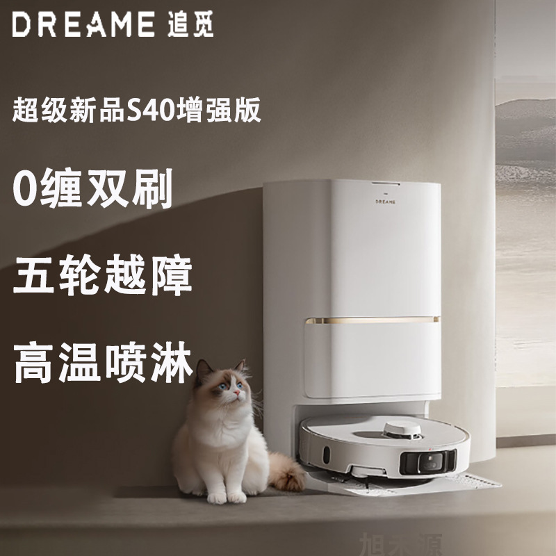 追跡 (強化版)S40床を掃くロボットが一体を洗って自動的に熱水を洗ってバイオニック義肢を洗う|undefined