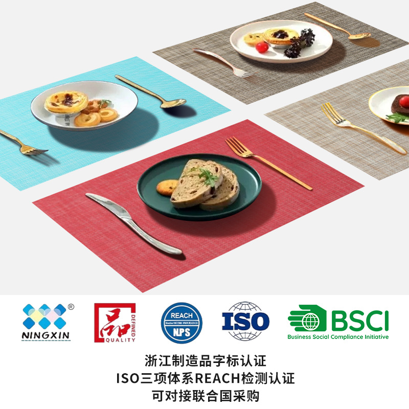 宁欣高级感pvc编织餐垫隔热垫抗菌防滑杯垫西餐垫跨境餐桌垫批发