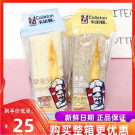 黑麦肉松三明治面包整箱早餐糕点零食品下午茶点心小吃包邮