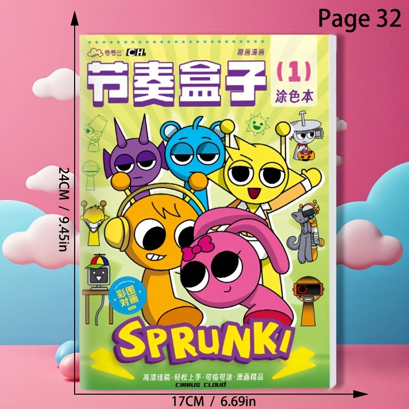 리듬박스 3세대 No.1