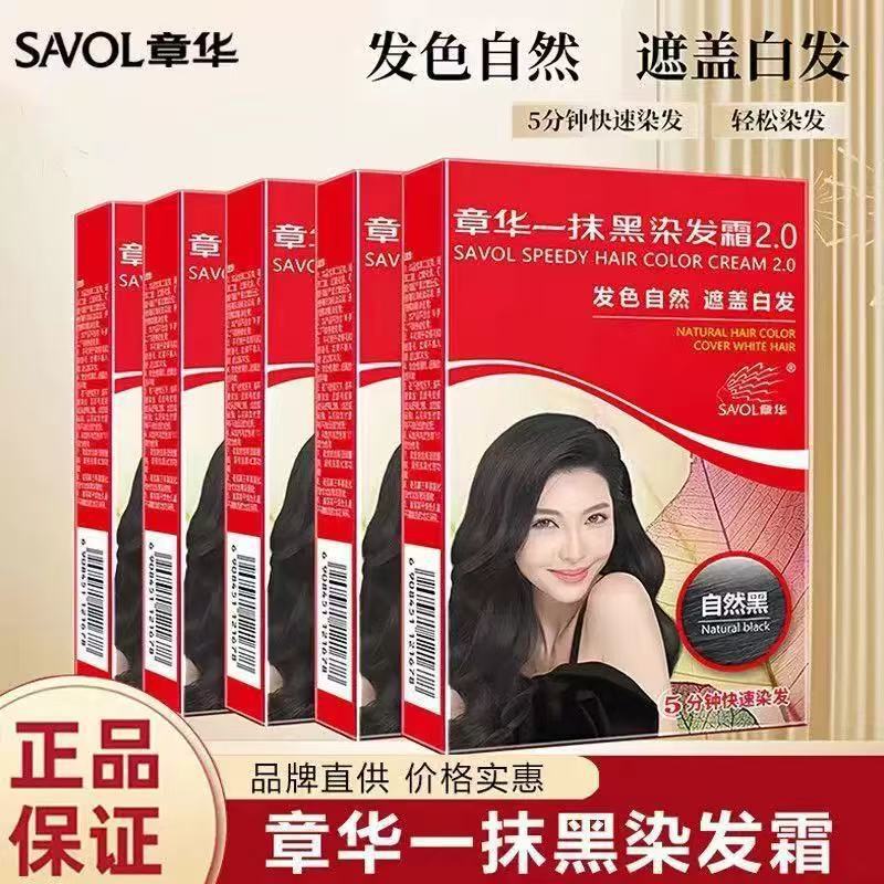 Shanghai Zhanghua One-Touch Black Hair Dye Cream Black Zhanghua Natural Eco-Friendly Hair Dye to Cover Gray Hair Temporary Hair Dye Cream Shanghai Zhanghua One-Touch Black Hair Dye Cream Black Zhanghua Natural Eco-Friendly Hair Dye to Cover Gray Hair Temporary Hair Dye Cream