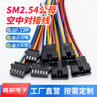 SM2.54mm���Ќ��Ӿ�2p3p4p5p8p12p��ĸ���往���^22#�B�Ӿ����Ӿ�