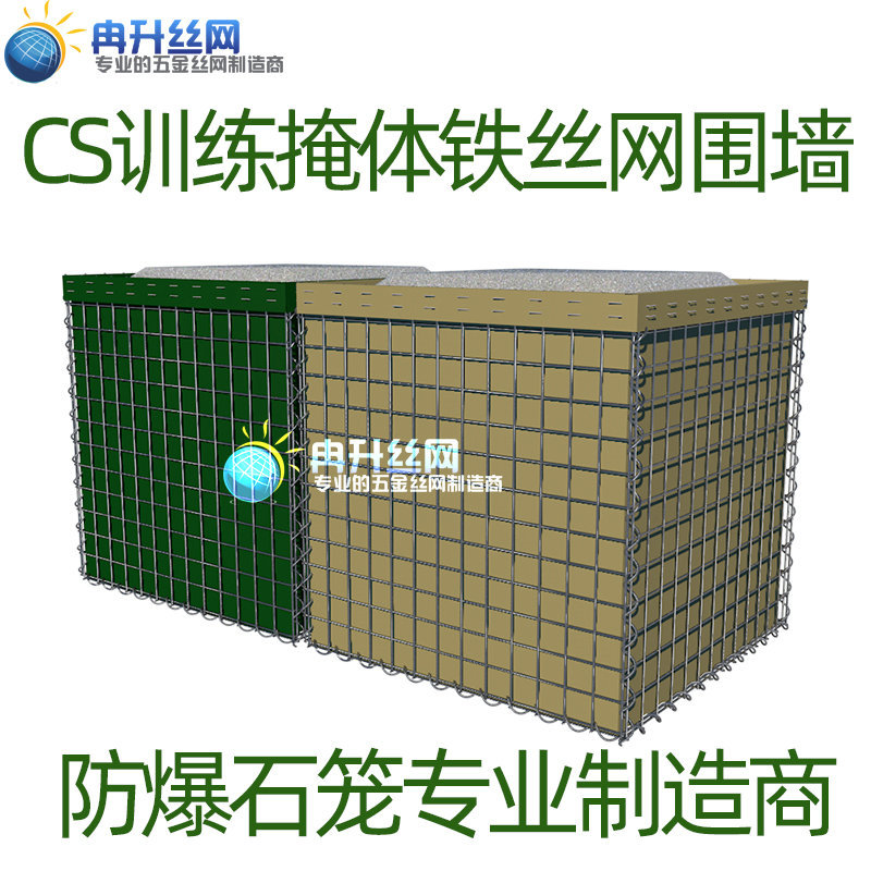 军事防爆笼厂家训练基地演习隔爆屏障防爆墙锁扣沙袋防爆网现货