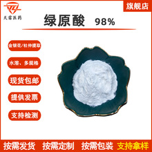�Gԭ��98% ���y���Gԭ�� 327-97-9 ˮ�� ���ж���/�G���ȶ��Gԭ��