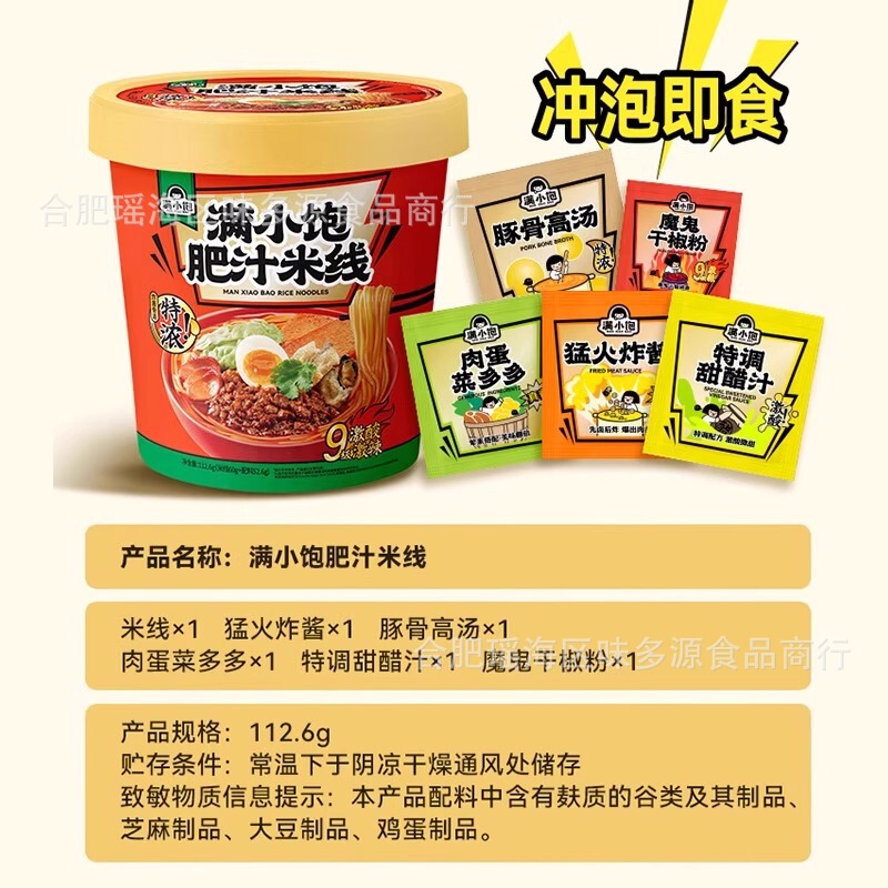 ネットセレブのインスタントノンクッキング醸造満足太り汁入り米麺、夜食に最適なインスタントラーメン、インスタントラーメン、樽入りインスタントラーメン|undefined