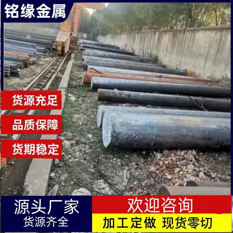 批发热轧合金钢45CrNiMoVA圆钢40Cr10si2mo圆棒钢板锻件