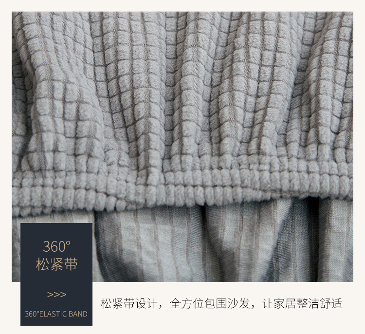 玉米绒浴缸圆沙发套_08