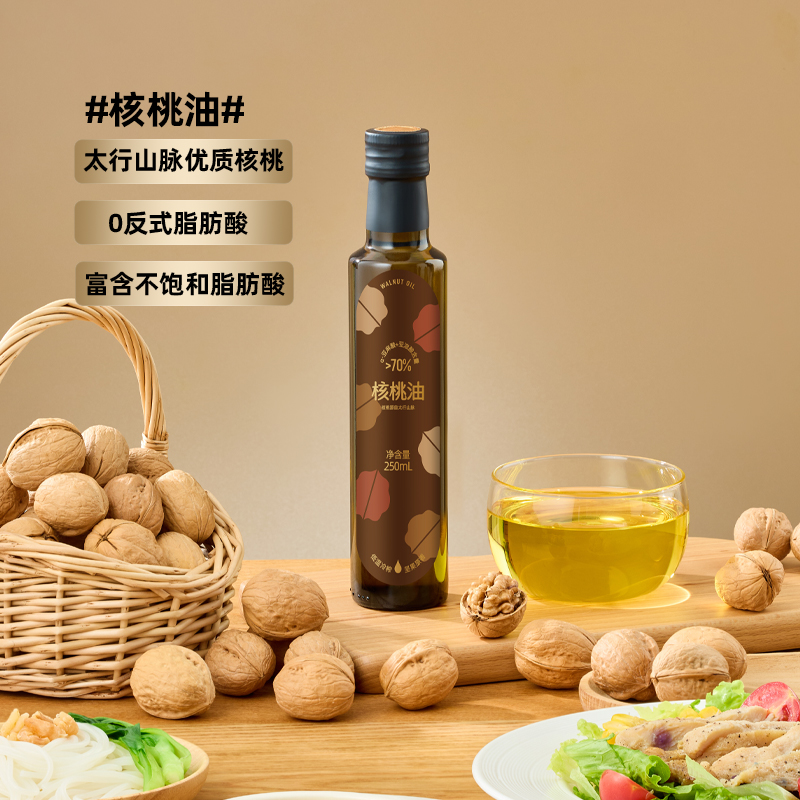 会员0反式脂肪酸营养核桃油250ml低温物理压榨家用食用油