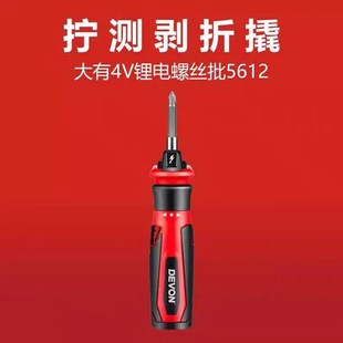 /Electric Screwdriver Rechargeable Mini Driver Small Multifunctional Lithium Battery Tool 5612