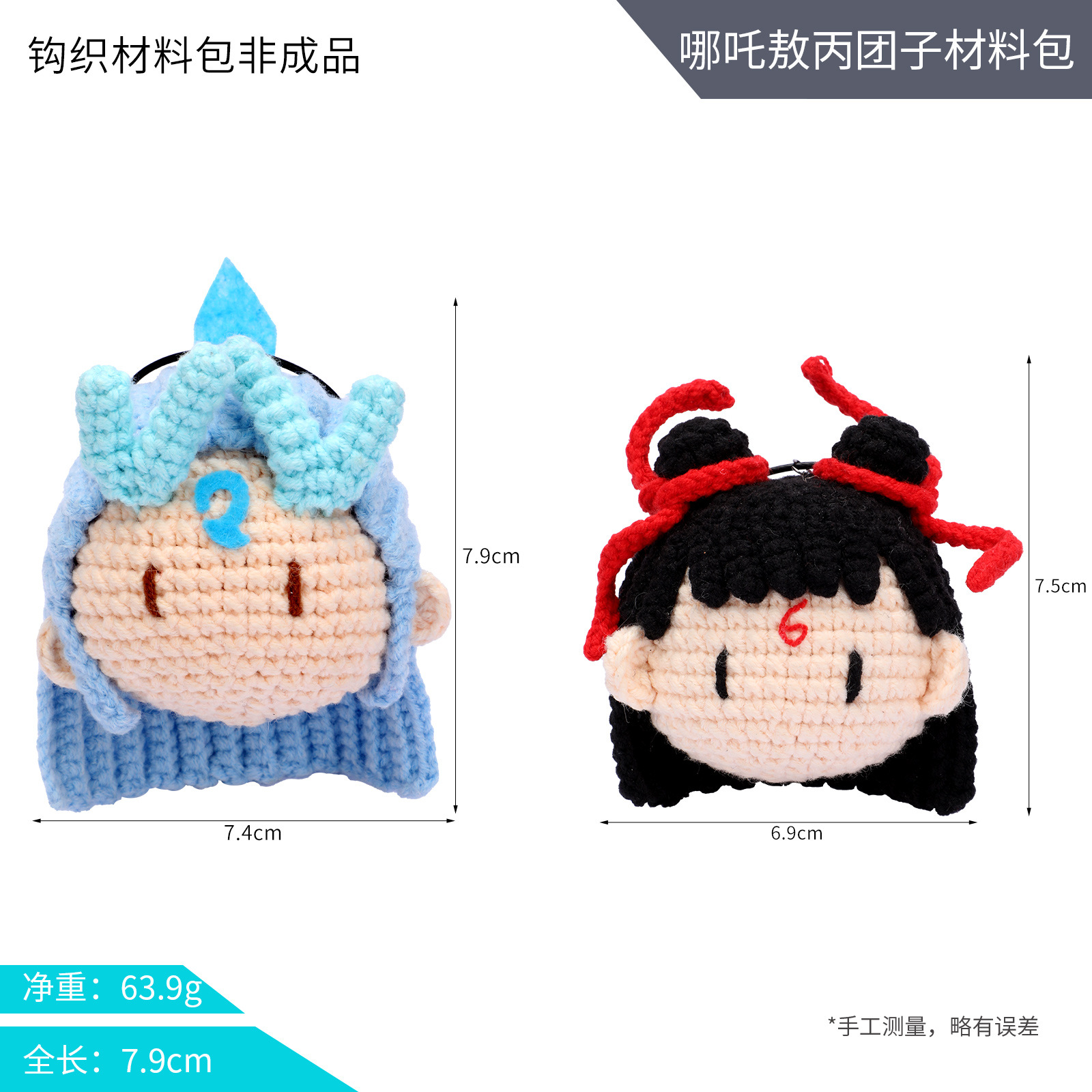 Nezha ao bing combination