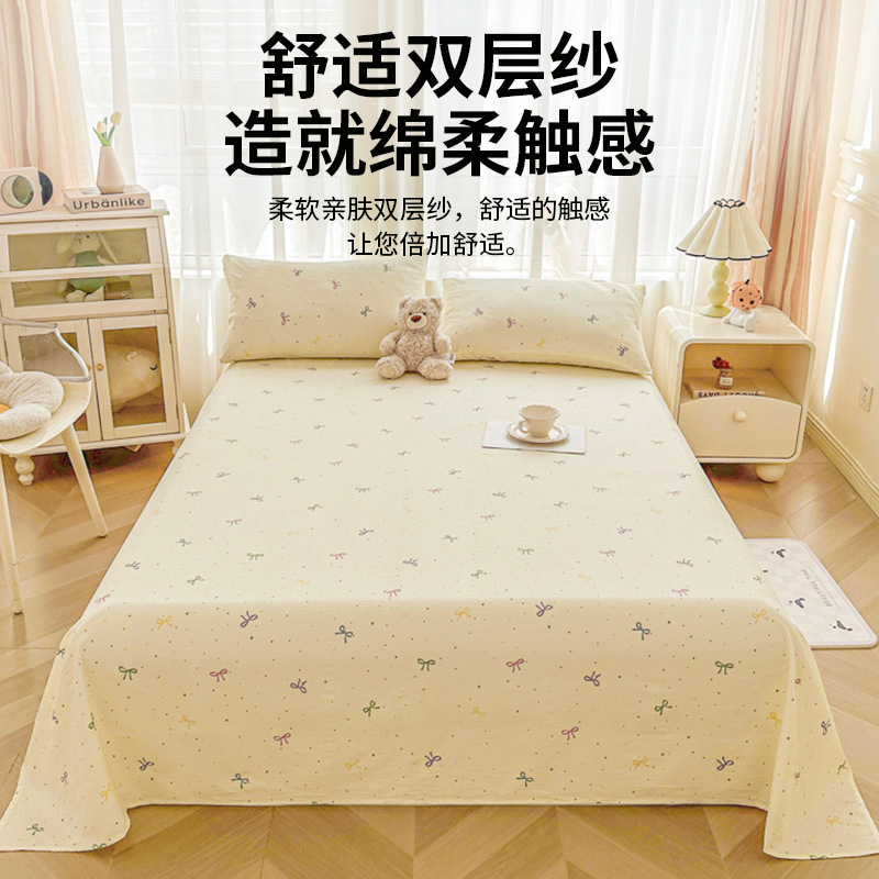 款双层纱床单单件夏季学生宿舍单人被单枕套三件套水洗棉床单|undefined