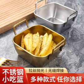 不锈钢韩式金色双耳小食盘ins创意小吃盘薯条篮点心碟炸鸡篮商用