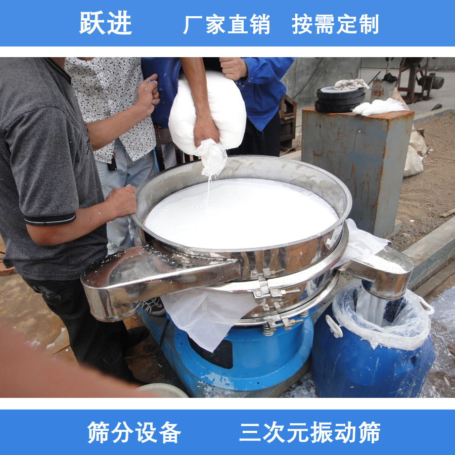 超声波振动筛、密封性好圆形筛、食品卫生级振动筛