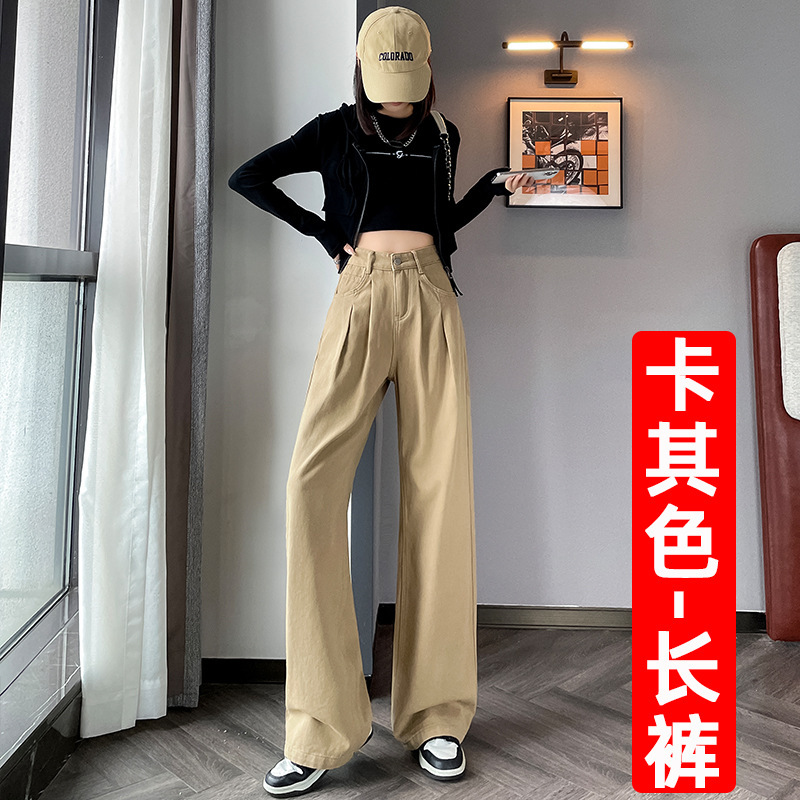 梨型身材阔腿牛仔裤女2025秋季高腰宽松休闲裤子垂感卡其色直筒裤|undefined