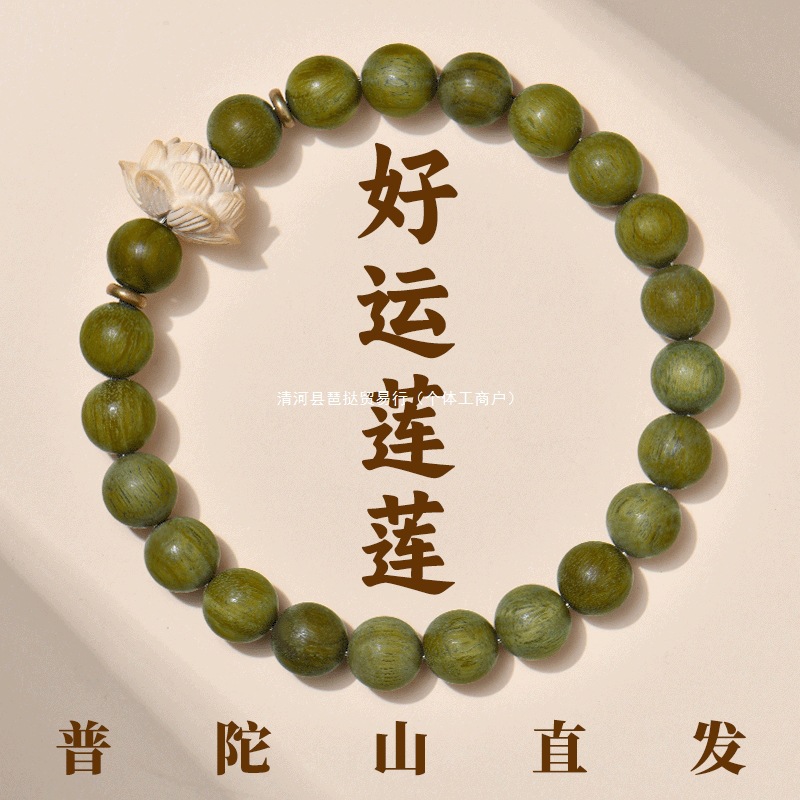 Putuo Mountain Natural Green Sandalwood Bracelet Men's Agarwood Wooden Buddhist Beads Transfer Beads Bracelet Good Luck Gift Women's Model
