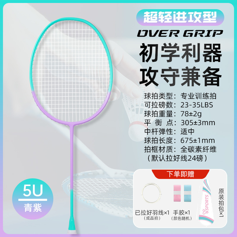 工場卸売バドミントンラケット超軽量フルカーボンファイバープロフェッショナルトレーニング 4U ラケット男性と女性の学生バドミントンラケット|undefined