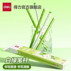 得力彩杆铅笔小绿杆小白杆绿杆黑木初学者小学生幼儿园HB/2B铅笔