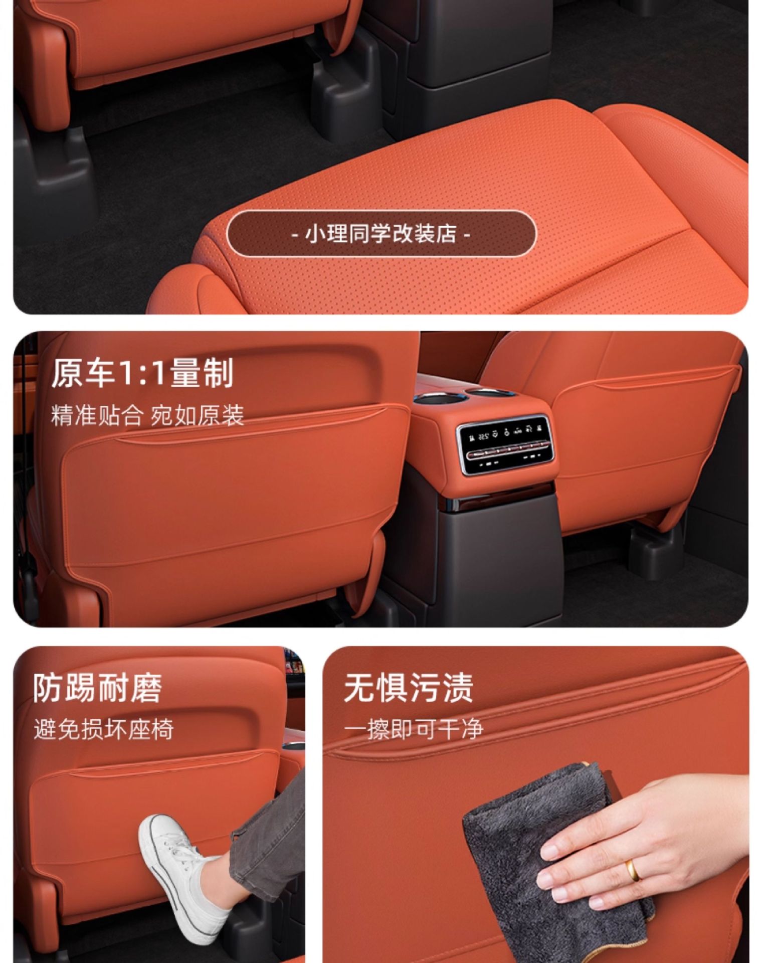 Suitable for Ideal I6I8L6L7L8L9 Seat Anti-Kick Pad, Rear Row Protective Pad, Second Row Interior Supplies Accessories